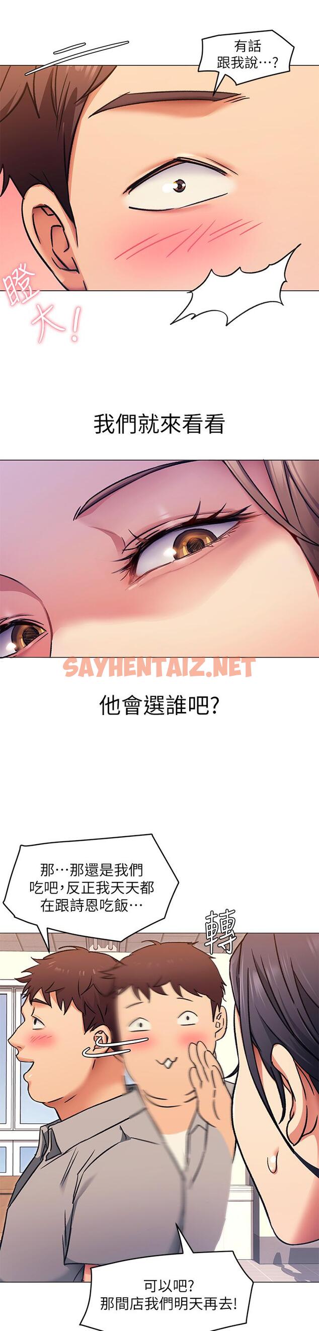 查看漫画今晚就決定吃你了 - 第5話-火熱的深夜戶外停車場 - sayhentaiz.net中的806654图片