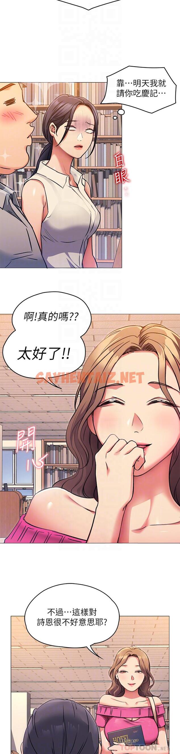 查看漫画今晚就決定吃你了 - 第5話-火熱的深夜戶外停車場 - sayhentaiz.net中的806655图片