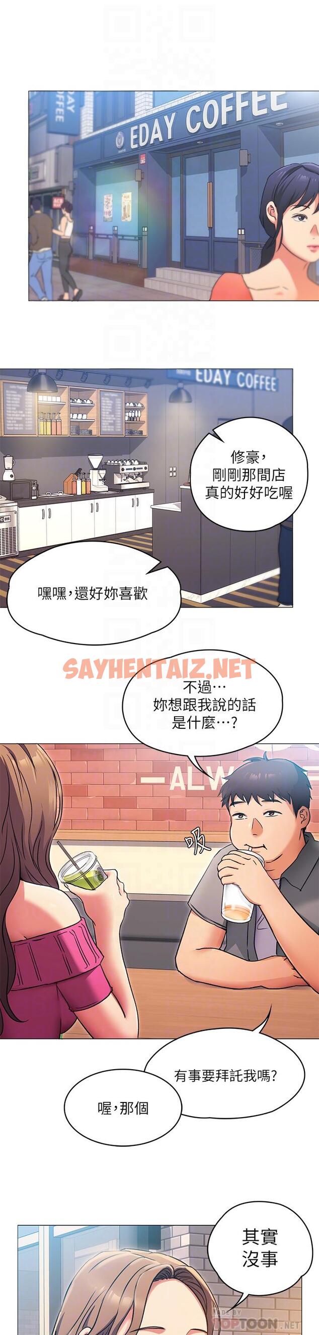 查看漫画今晚就決定吃你了 - 第5話-火熱的深夜戶外停車場 - sayhentaiz.net中的806661图片