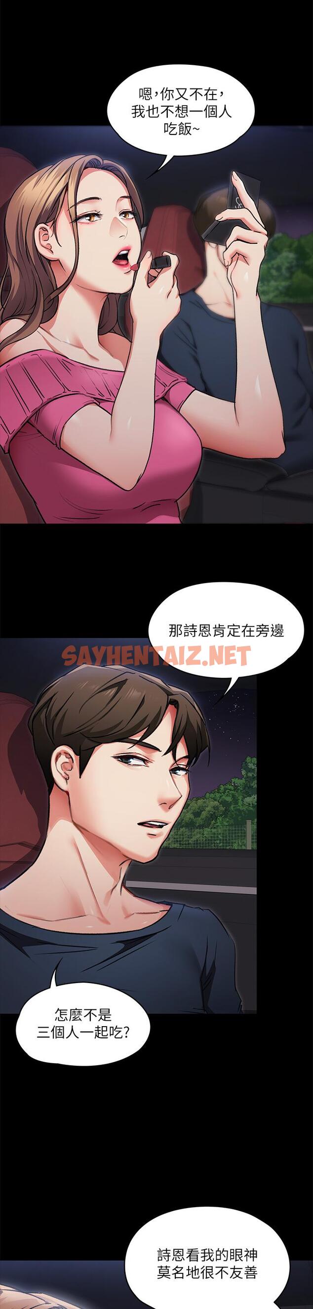 查看漫画今晚就決定吃你了 - 第5話-火熱的深夜戶外停車場 - sayhentaiz.net中的806667图片