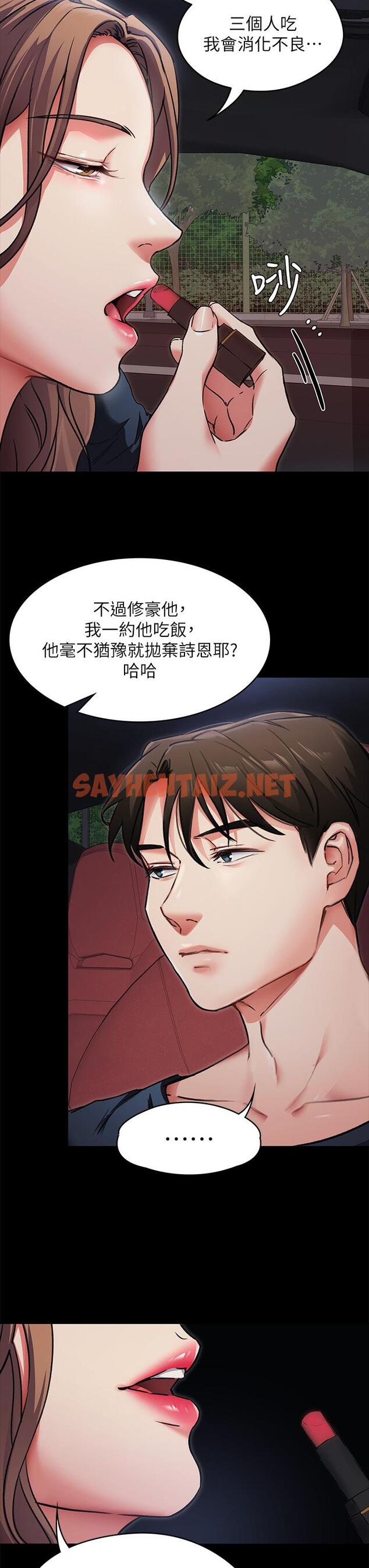 查看漫画今晚就決定吃你了 - 第5話-火熱的深夜戶外停車場 - sayhentaiz.net中的806668图片