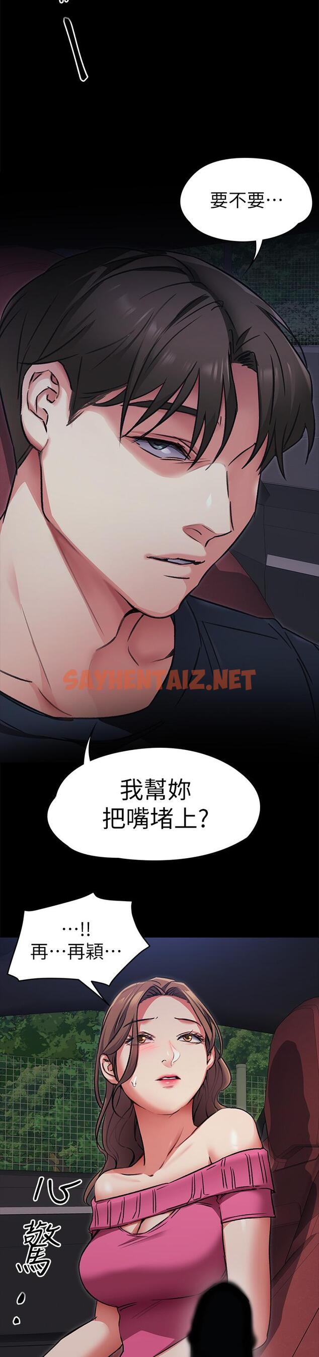 查看漫画今晚就決定吃你了 - 第5話-火熱的深夜戶外停車場 - sayhentaiz.net中的806672图片