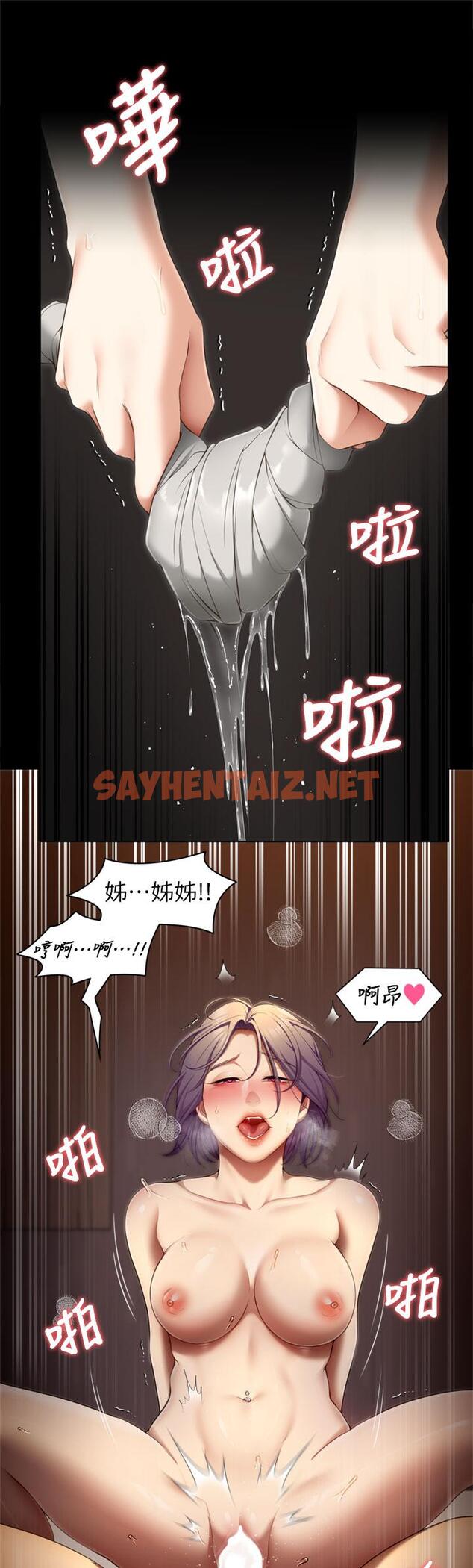 查看漫画今晚就決定吃你了 - 第50話-榨乾男人的飢渴淫穴 - sayhentaiz.net中的928834图片