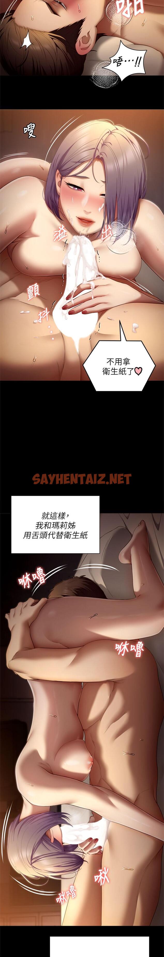 查看漫画今晚就決定吃你了 - 第50話-榨乾男人的飢渴淫穴 - sayhentaiz.net中的928838图片