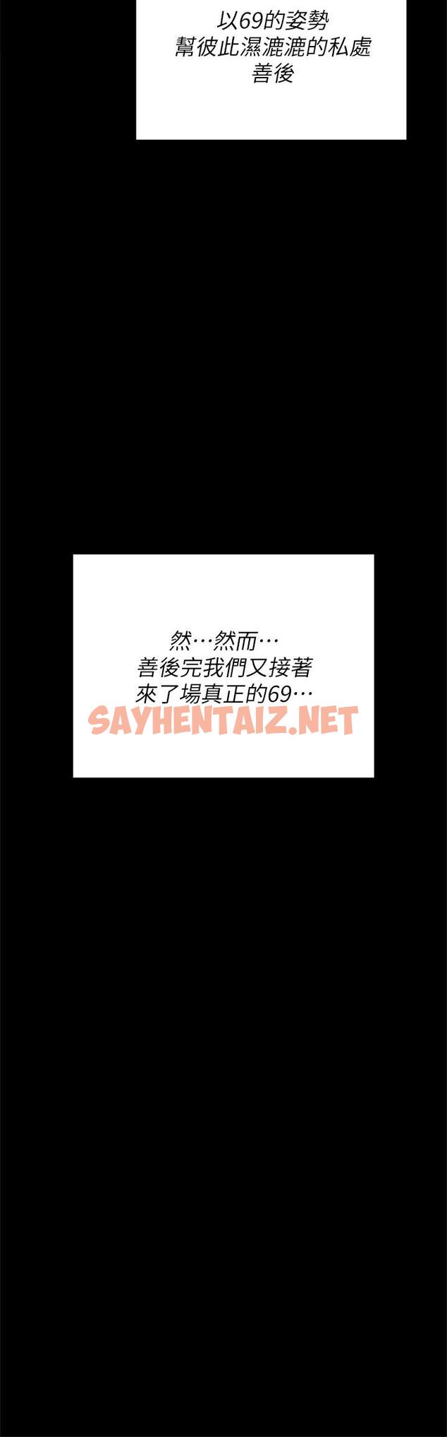 查看漫画今晚就決定吃你了 - 第50話-榨乾男人的飢渴淫穴 - sayhentaiz.net中的928839图片