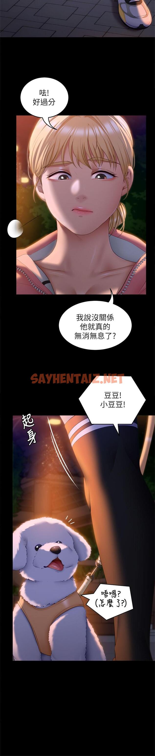 查看漫画今晚就決定吃你了 - 第50話-榨乾男人的飢渴淫穴 - sayhentaiz.net中的928846图片