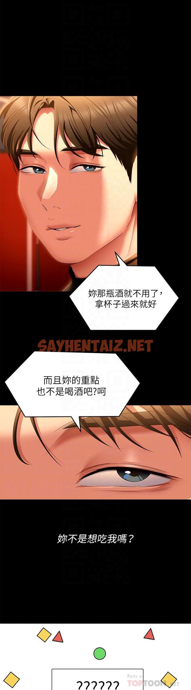 查看漫画今晚就決定吃你了 - 第51話-與羅教授上過床的證據 - sayhentaiz.net中的931407图片