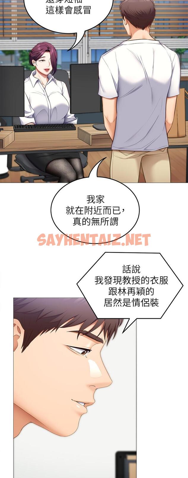 查看漫画今晚就決定吃你了 - 第51話-與羅教授上過床的證據 - sayhentaiz.net中的931412图片