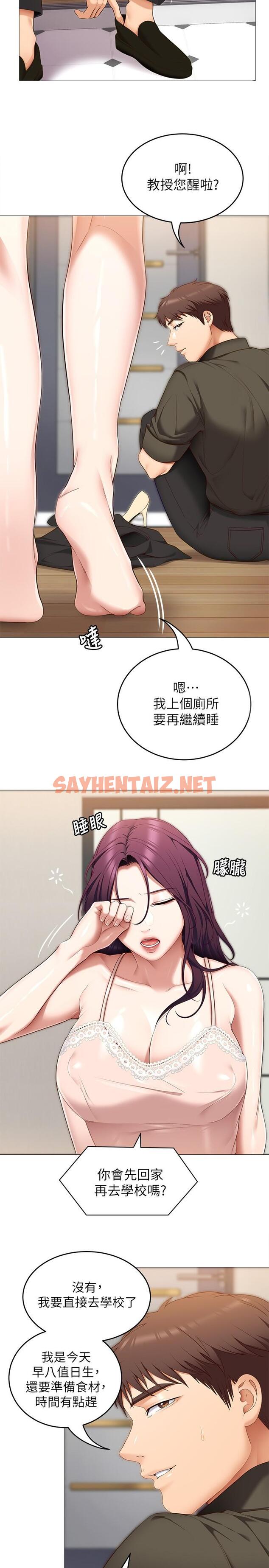 查看漫画今晚就決定吃你了 - 第51話-與羅教授上過床的證據 - sayhentaiz.net中的931415图片