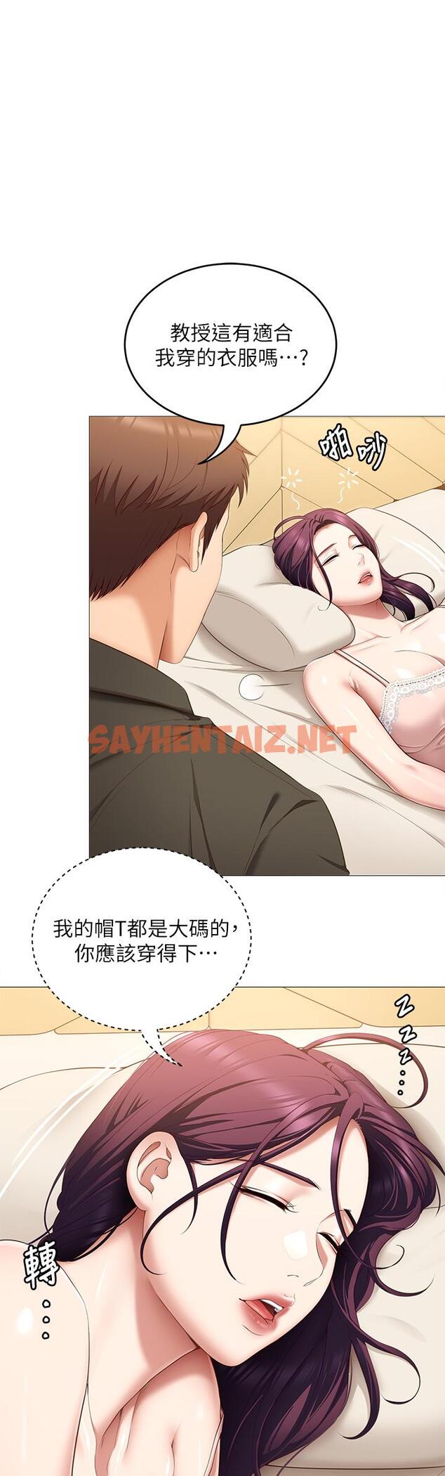 查看漫画今晚就決定吃你了 - 第51話-與羅教授上過床的證據 - sayhentaiz.net中的931417图片