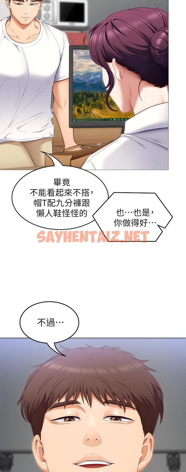 查看漫画今晚就決定吃你了 - 第51話-與羅教授上過床的證據 - sayhentaiz.net中的931424图片