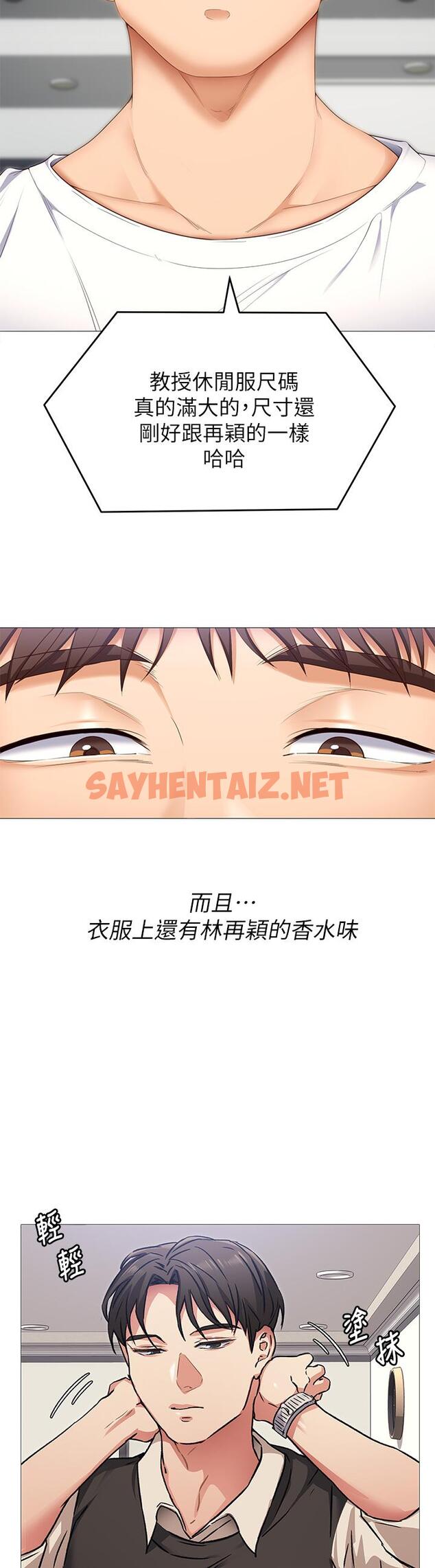 查看漫画今晚就決定吃你了 - 第51話-與羅教授上過床的證據 - sayhentaiz.net中的931425图片