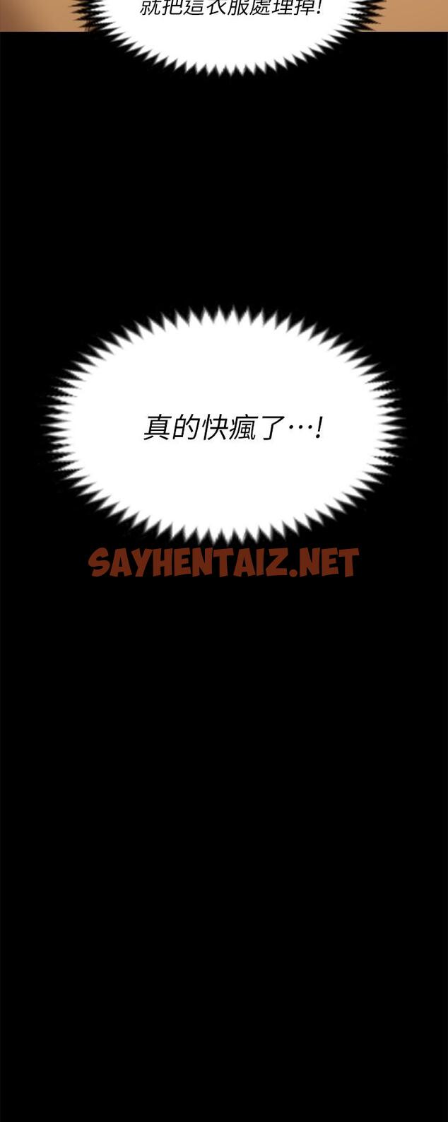 查看漫画今晚就決定吃你了 - 第51話-與羅教授上過床的證據 - sayhentaiz.net中的931428图片