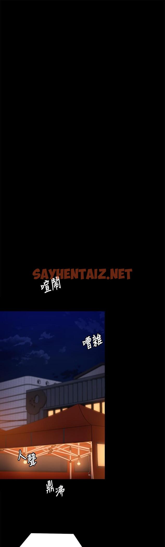 查看漫画今晚就決定吃你了 - 第51話-與羅教授上過床的證據 - sayhentaiz.net中的931429图片