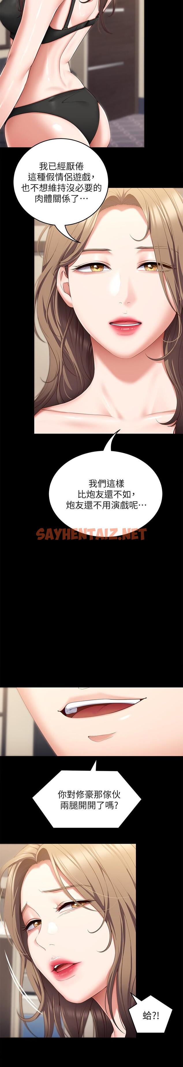 查看漫画今晚就決定吃你了 - 第51話-與羅教授上過床的證據 - sayhentaiz.net中的931442图片