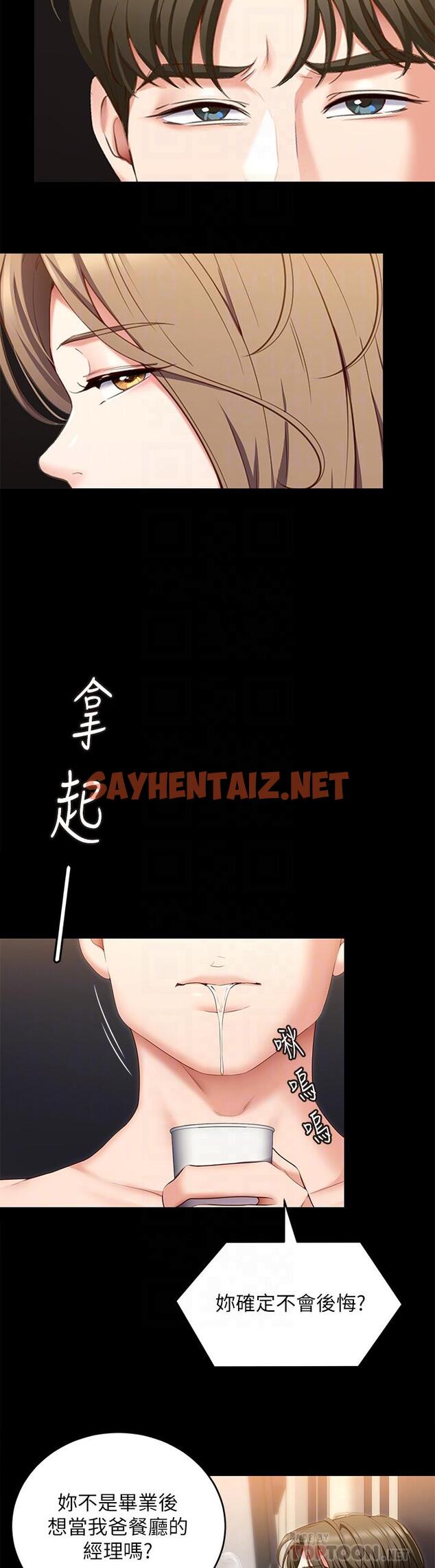 查看漫画今晚就決定吃你了 - 第52話-我想吃掉的人不是你 - sayhentaiz.net中的934865图片