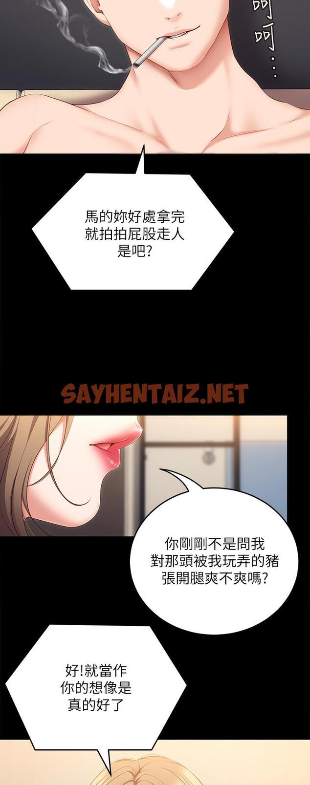 查看漫画今晚就決定吃你了 - 第52話-我想吃掉的人不是你 - sayhentaiz.net中的934874图片