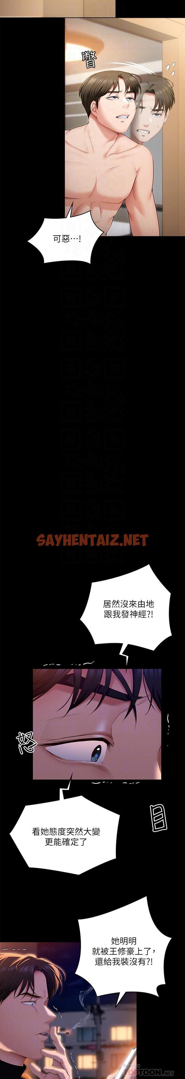 查看漫画今晚就決定吃你了 - 第52話-我想吃掉的人不是你 - sayhentaiz.net中的934877图片