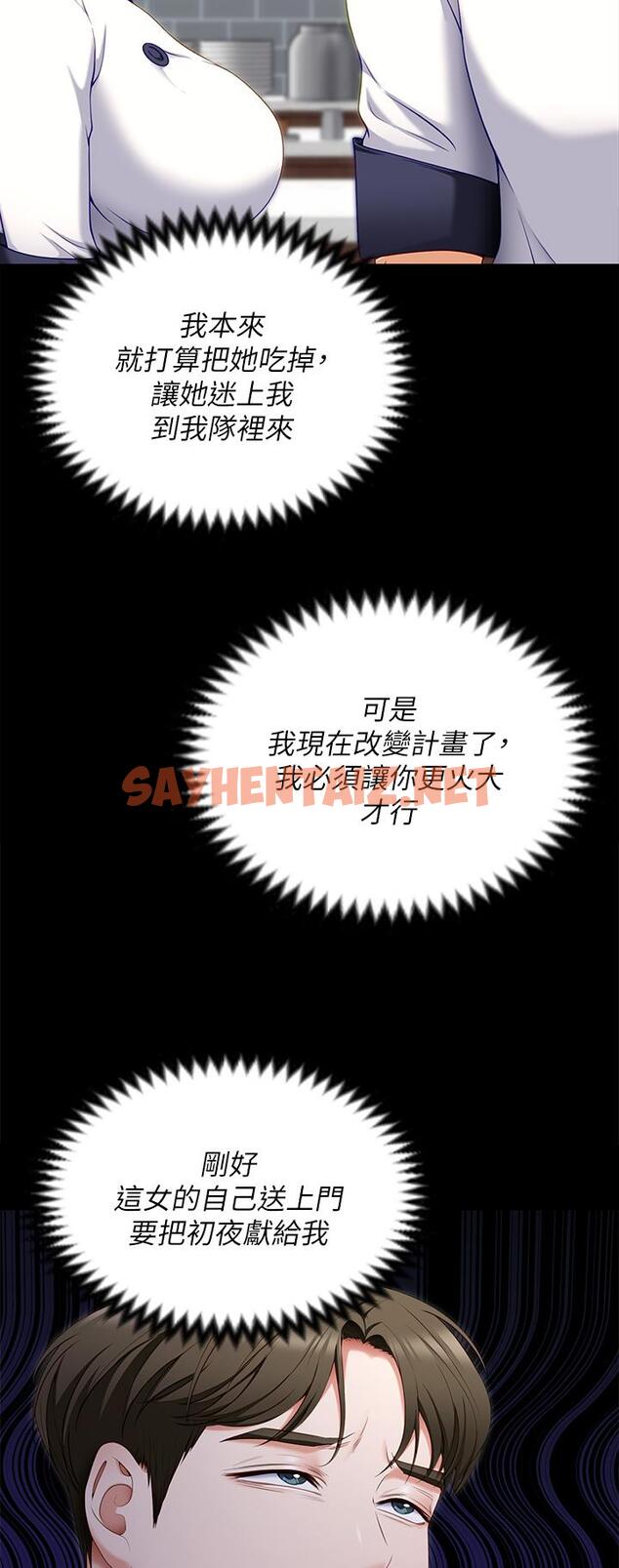 查看漫画今晚就決定吃你了 - 第52話-我想吃掉的人不是你 - sayhentaiz.net中的934892图片