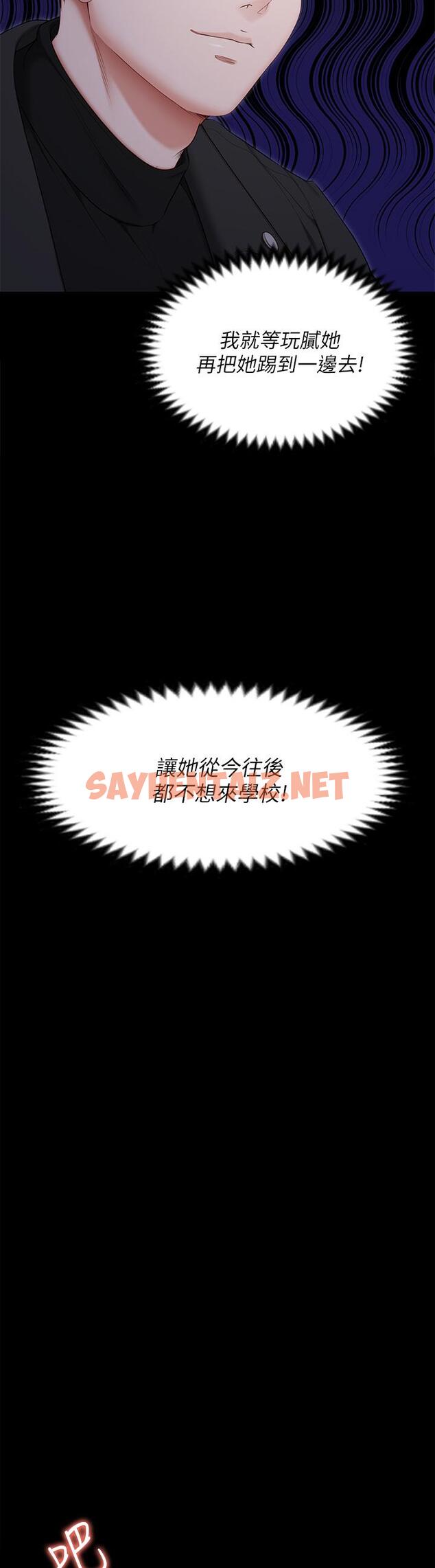 查看漫画今晚就決定吃你了 - 第52話-我想吃掉的人不是你 - sayhentaiz.net中的934893图片