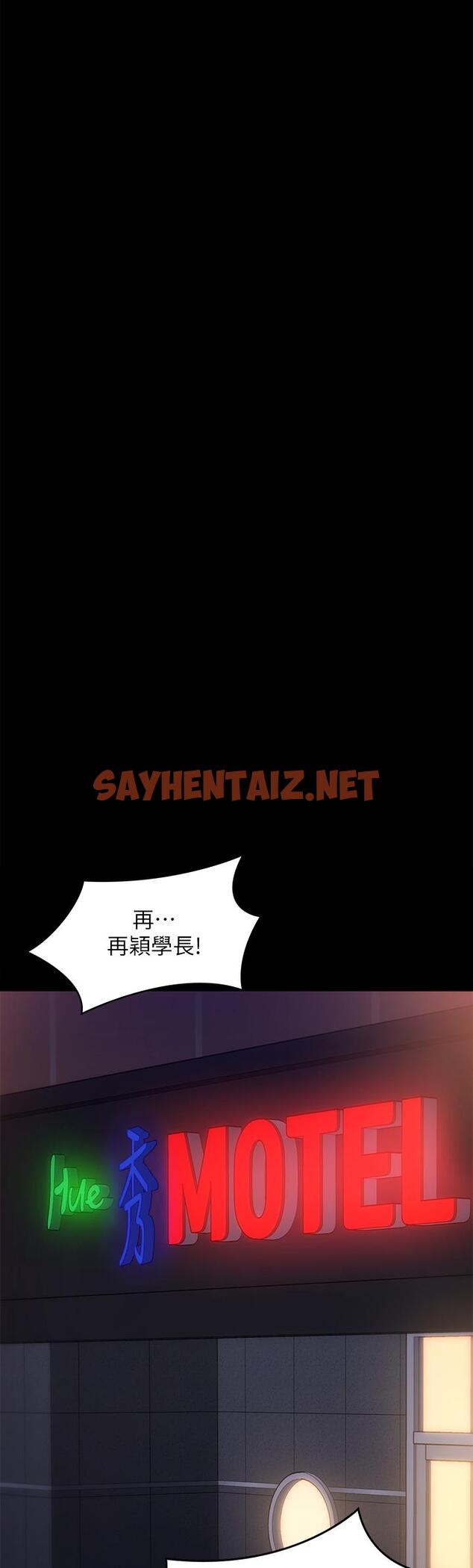 查看漫画今晚就決定吃你了 - 第52話-我想吃掉的人不是你 - sayhentaiz.net中的934897图片