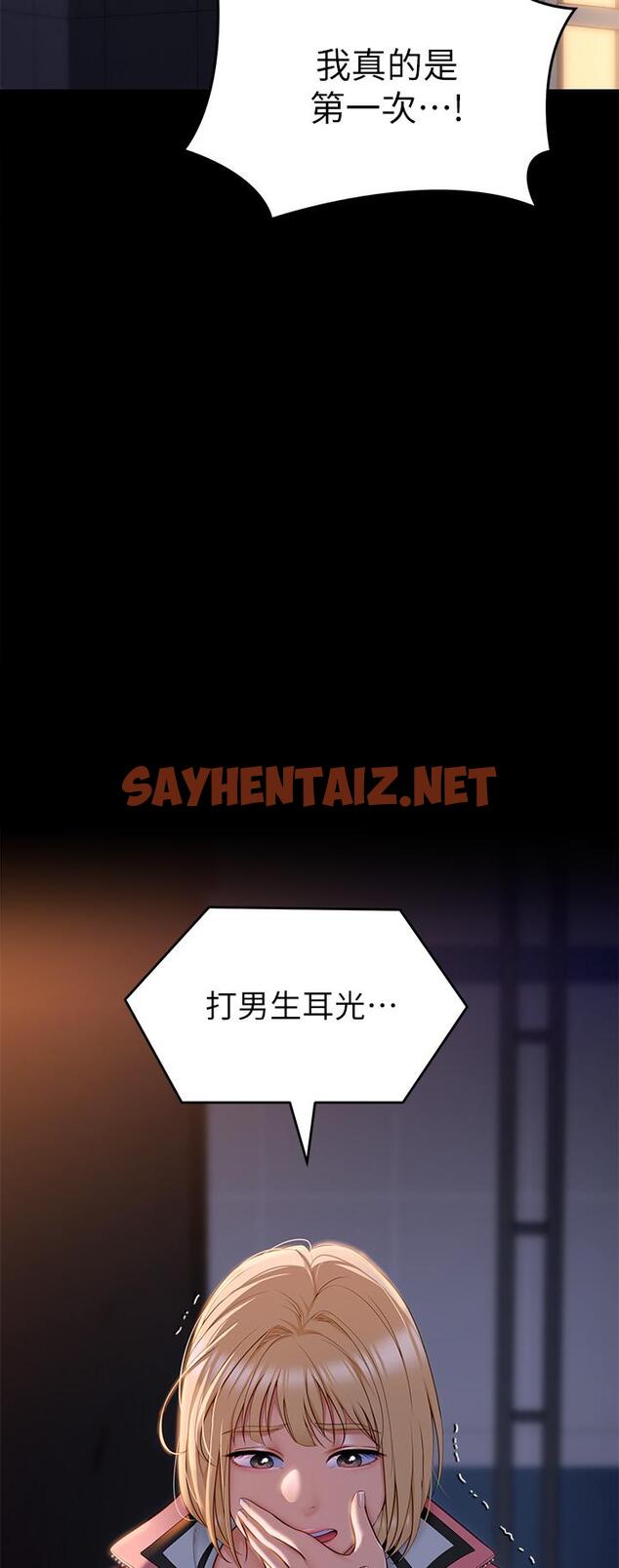 查看漫画今晚就決定吃你了 - 第52話-我想吃掉的人不是你 - sayhentaiz.net中的934898图片