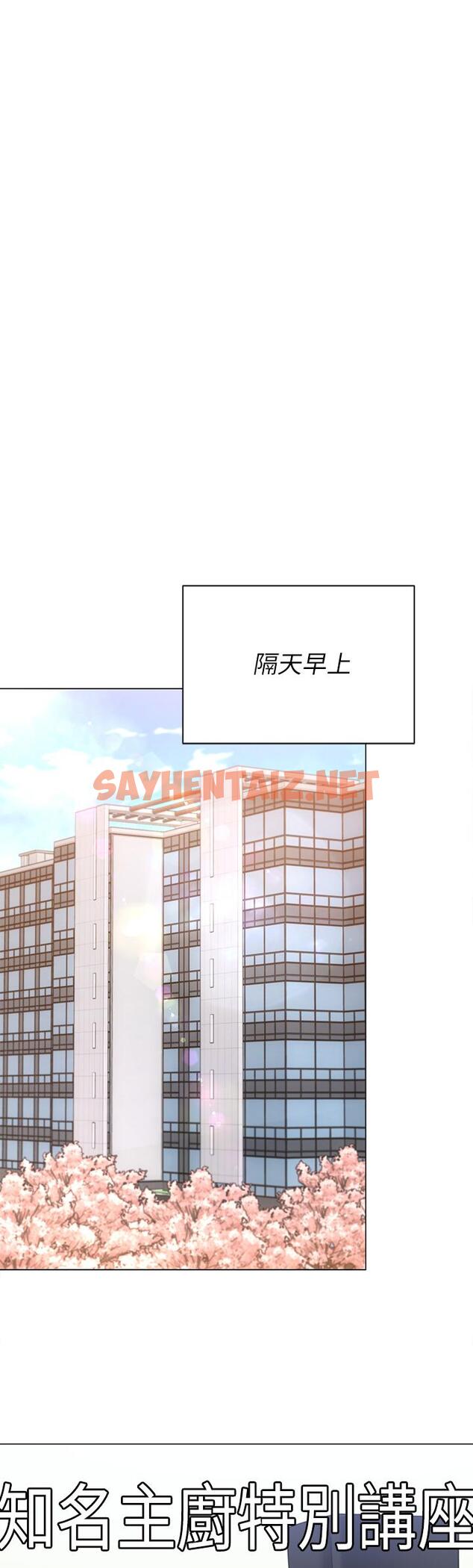 查看漫画今晚就決定吃你了 - 第53話-想吃你的老二當晚餐 - sayhentaiz.net中的958739图片