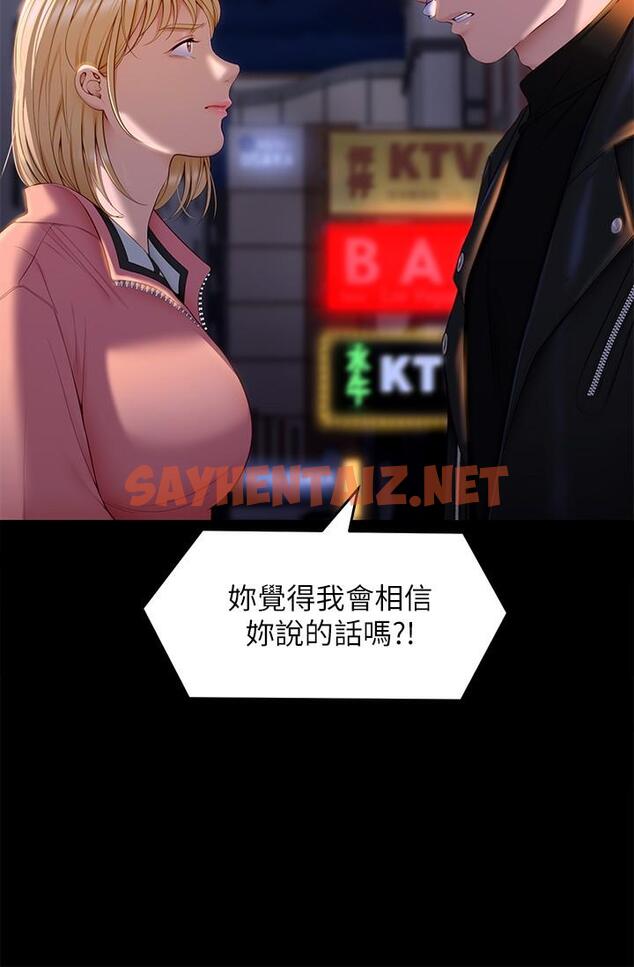 查看漫画今晚就決定吃你了 - 第53話-想吃你的老二當晚餐 - sayhentaiz.net中的958749图片