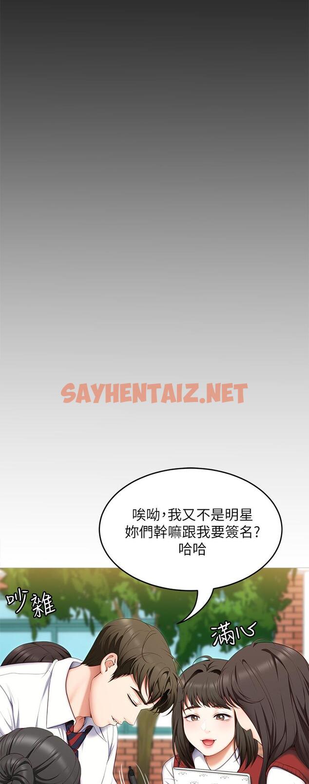 查看漫画今晚就決定吃你了 - 第53話-想吃你的老二當晚餐 - sayhentaiz.net中的958751图片