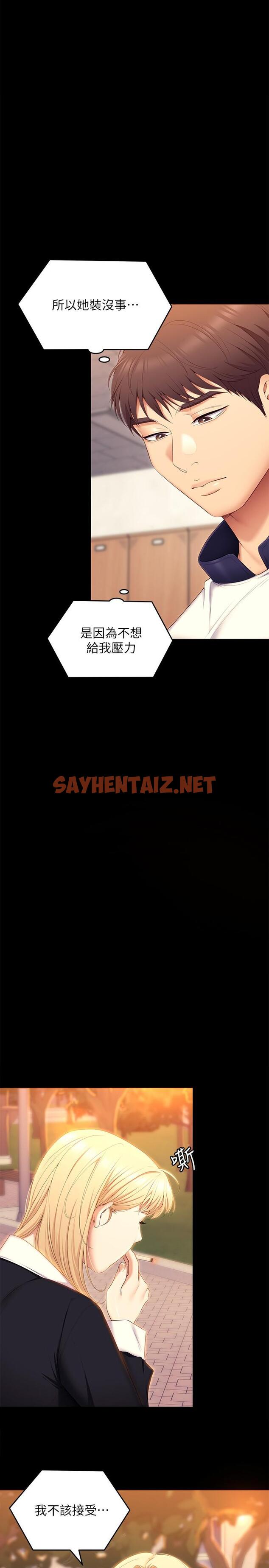 查看漫画今晚就決定吃你了 - 第53話-想吃你的老二當晚餐 - sayhentaiz.net中的958771图片