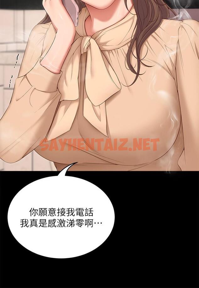 查看漫画今晚就決定吃你了 - 第53話-想吃你的老二當晚餐 - sayhentaiz.net中的958774图片