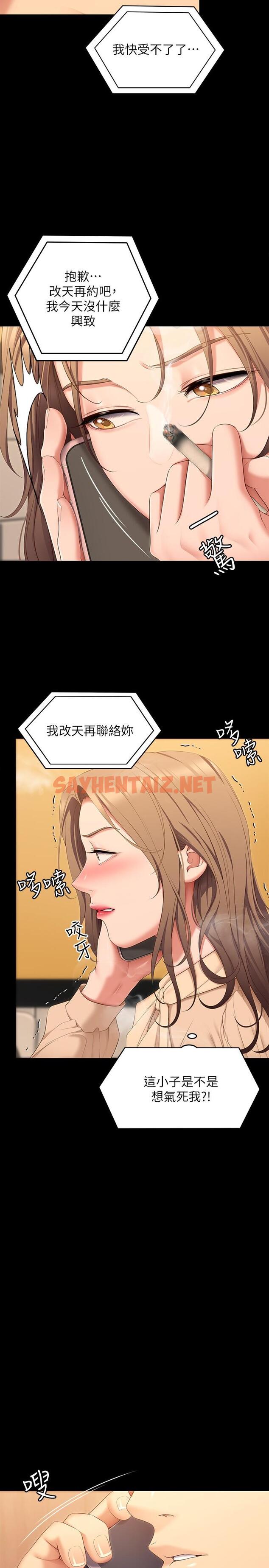 查看漫画今晚就決定吃你了 - 第53話-想吃你的老二當晚餐 - sayhentaiz.net中的958779图片