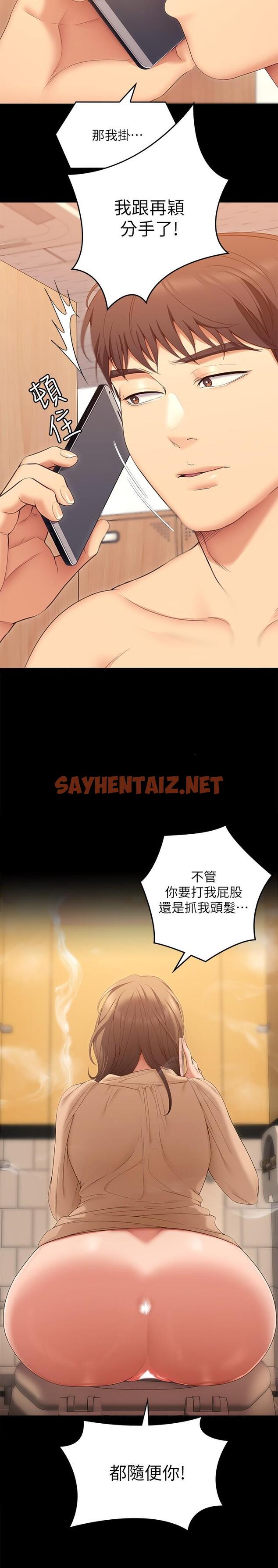 查看漫画今晚就決定吃你了 - 第53話-想吃你的老二當晚餐 - sayhentaiz.net中的958780图片