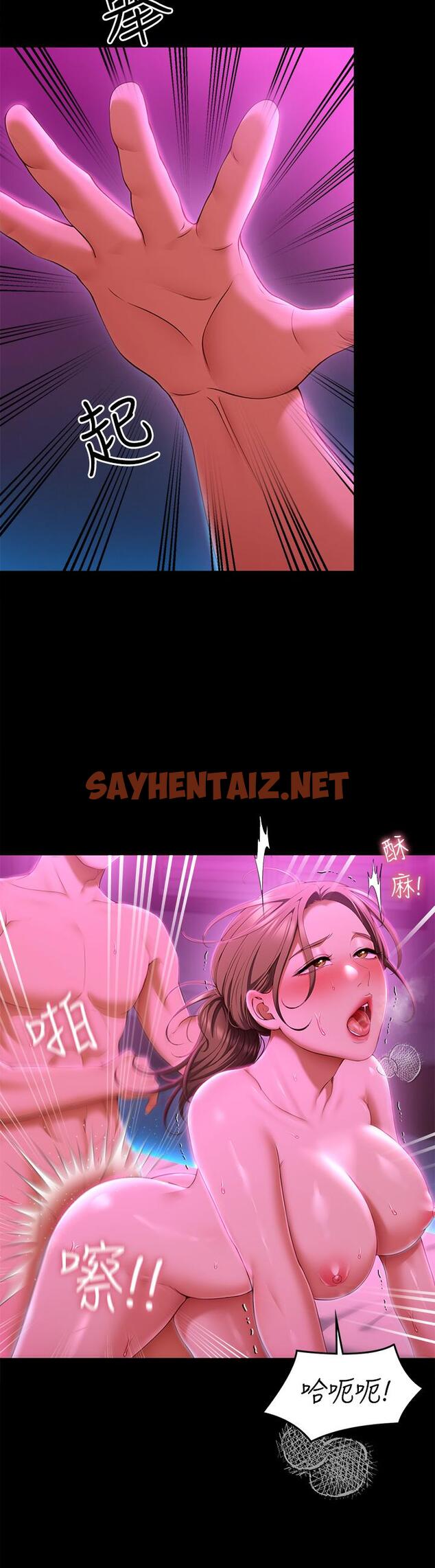 查看漫画今晚就決定吃你了 - 第54話--將賤貨調教成肉便器 - sayhentaiz.net中的958790图片