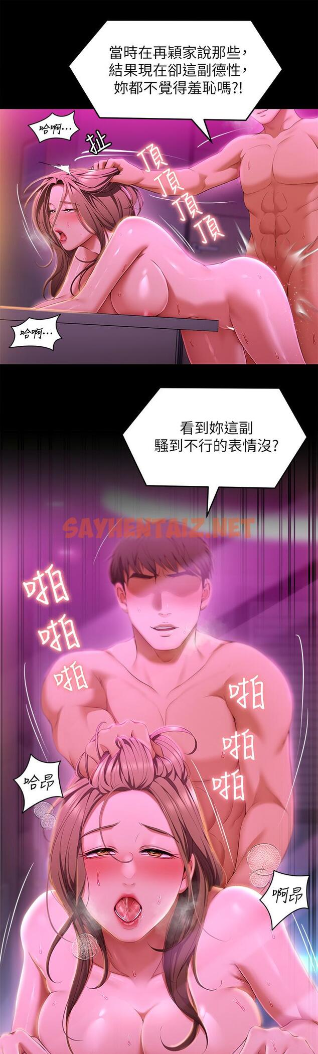 查看漫画今晚就決定吃你了 - 第54話--將賤貨調教成肉便器 - sayhentaiz.net中的958804图片