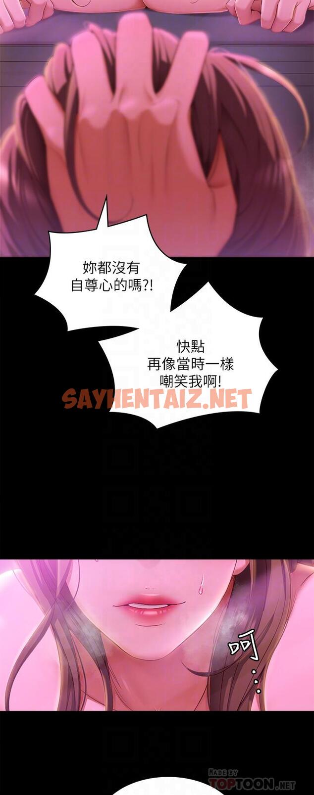 查看漫画今晚就決定吃你了 - 第54話--將賤貨調教成肉便器 - sayhentaiz.net中的958805图片