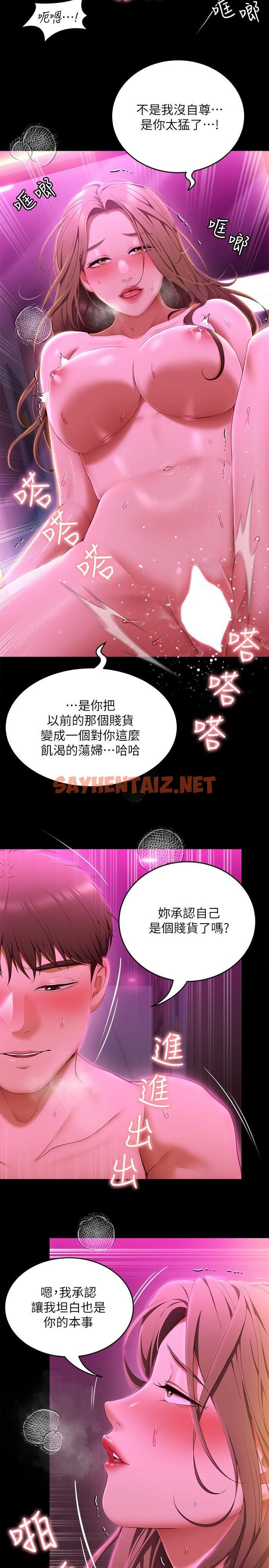 查看漫画今晚就決定吃你了 - 第54話--將賤貨調教成肉便器 - sayhentaiz.net中的958808图片