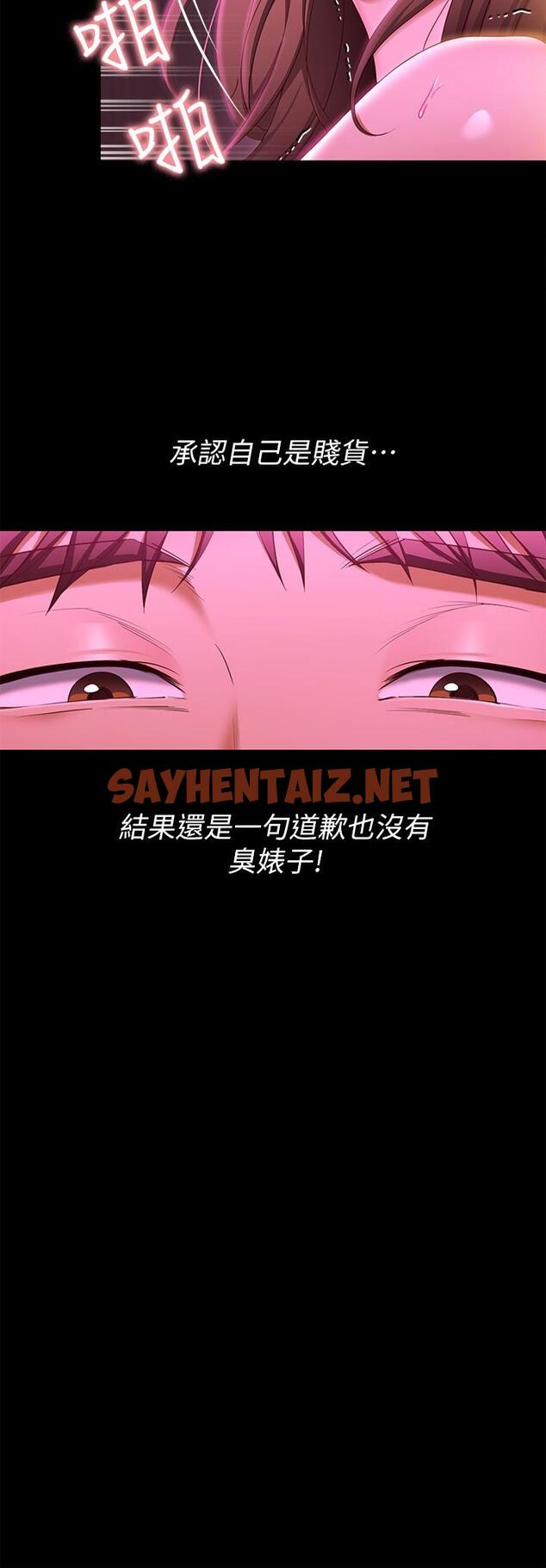 查看漫画今晚就決定吃你了 - 第54話--將賤貨調教成肉便器 - sayhentaiz.net中的958809图片