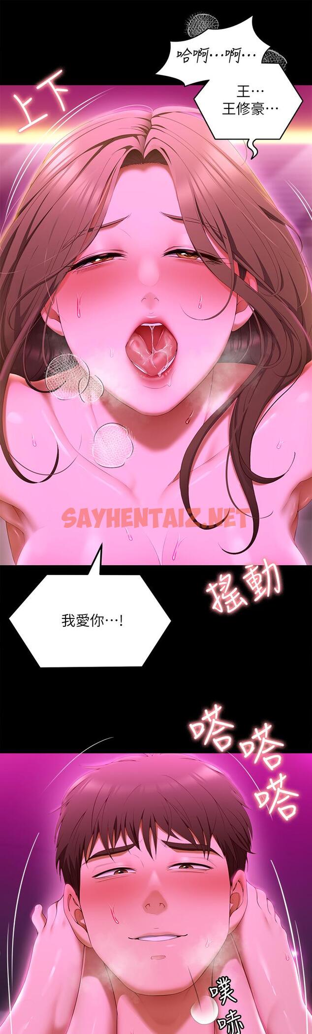 查看漫画今晚就決定吃你了 - 第54話--將賤貨調教成肉便器 - sayhentaiz.net中的958815图片