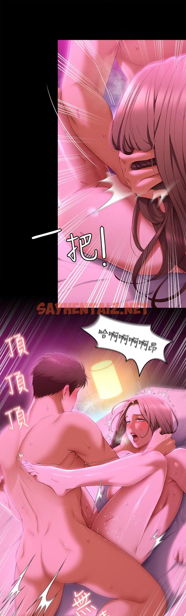 查看漫画今晚就決定吃你了 - 第54話--將賤貨調教成肉便器 - sayhentaiz.net中的958820图片