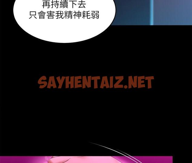 查看漫画今晚就決定吃你了 - 第55話-舒嵐暴怒下的行為 - sayhentaiz.net中的958834图片