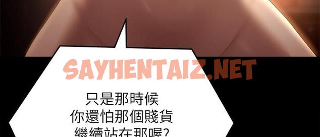 查看漫画今晚就決定吃你了 - 第55話-舒嵐暴怒下的行為 - sayhentaiz.net中的958858图片