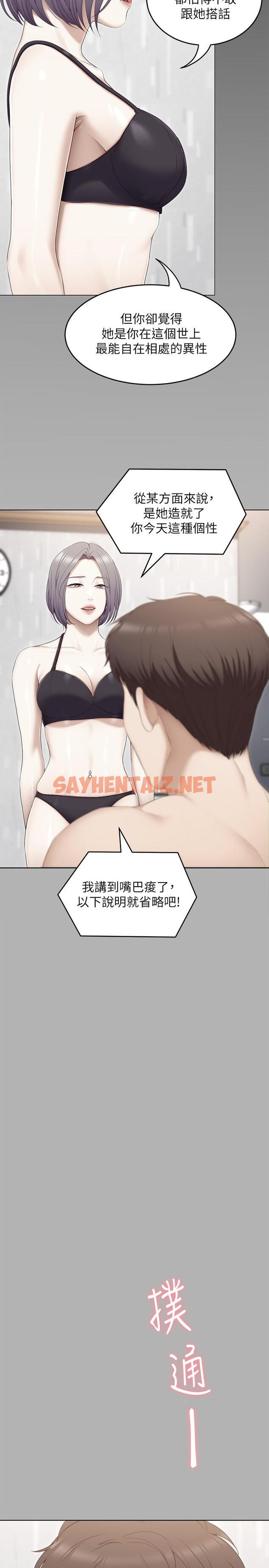 查看漫画今晚就決定吃你了 - 第55話-舒嵐暴怒下的行為 - sayhentaiz.net中的958879图片