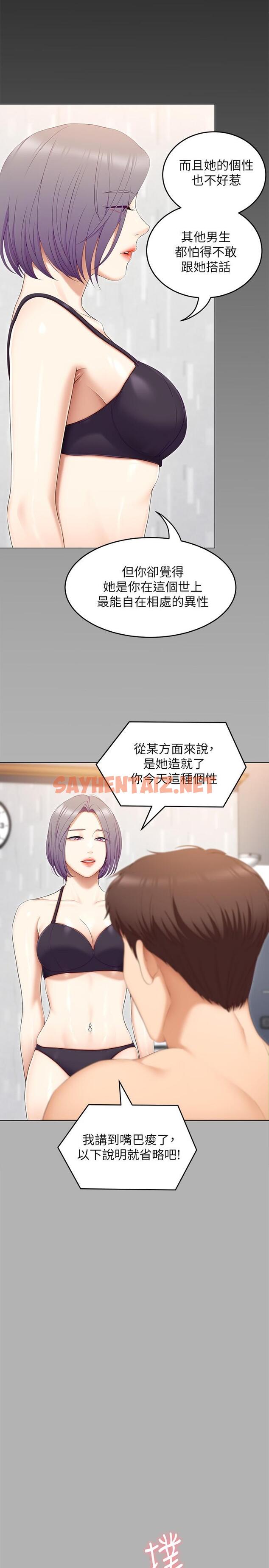 查看漫画今晚就決定吃你了 - 第56話-在廚房被上的年輕女廚師 - sayhentaiz.net中的958883图片