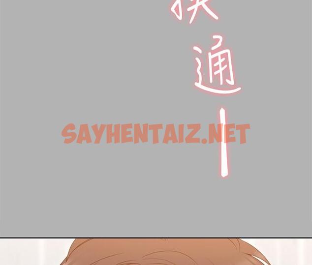 查看漫画今晚就決定吃你了 - 第56話-在廚房被上的年輕女廚師 - sayhentaiz.net中的958884图片