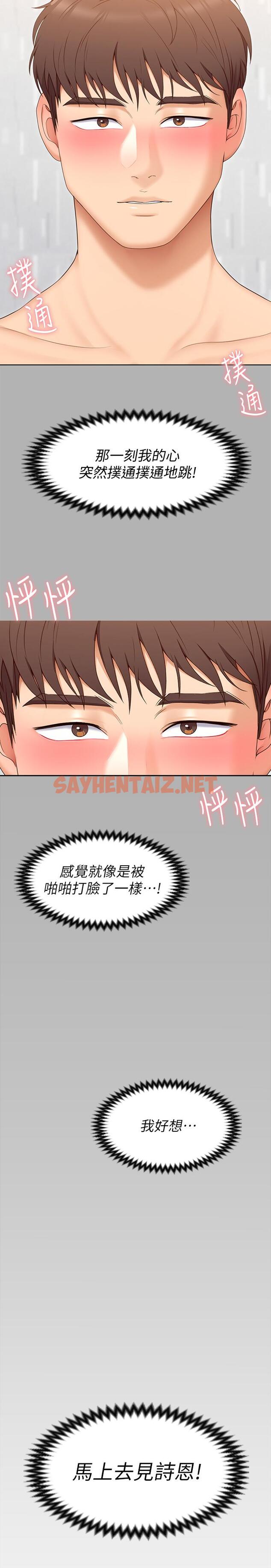 查看漫画今晚就決定吃你了 - 第56話-在廚房被上的年輕女廚師 - sayhentaiz.net中的958885图片