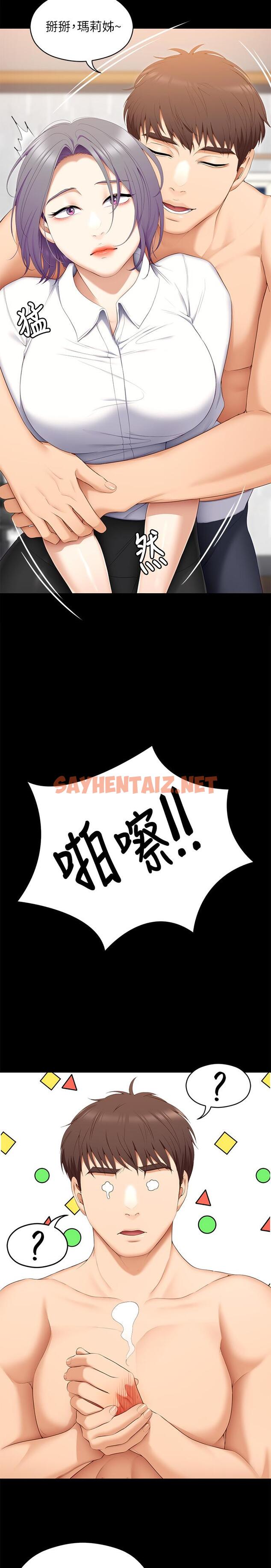 查看漫画今晚就決定吃你了 - 第56話-在廚房被上的年輕女廚師 - sayhentaiz.net中的958889图片