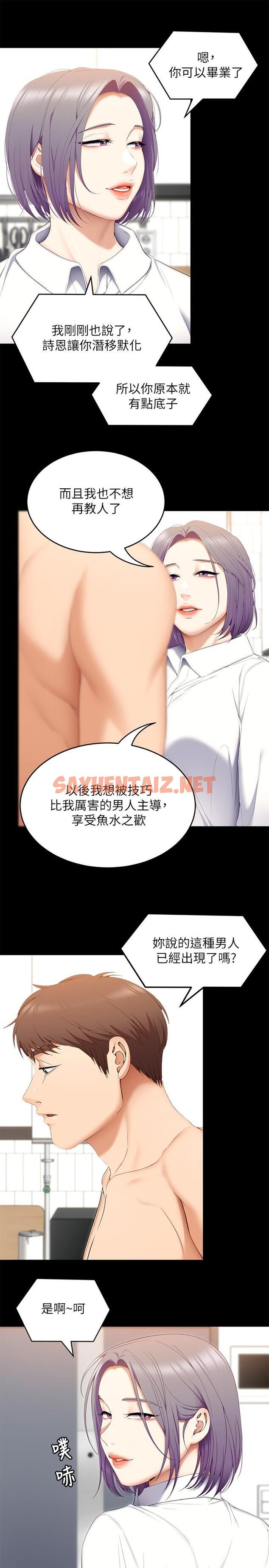 查看漫画今晚就決定吃你了 - 第56話-在廚房被上的年輕女廚師 - sayhentaiz.net中的958893图片