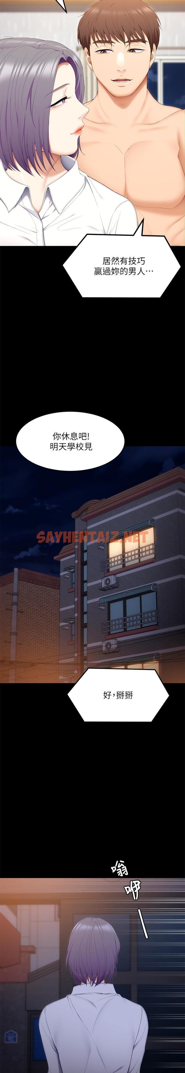 查看漫画今晚就決定吃你了 - 第56話-在廚房被上的年輕女廚師 - sayhentaiz.net中的958895图片