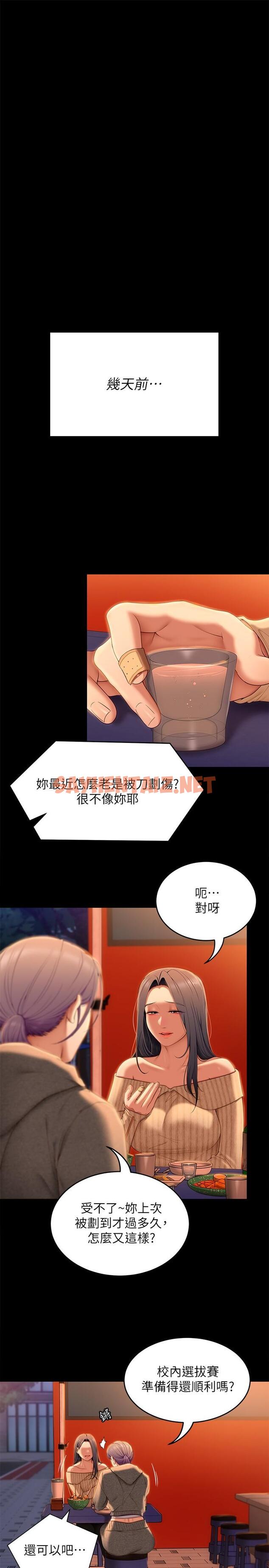 查看漫画今晚就決定吃你了 - 第56話-在廚房被上的年輕女廚師 - sayhentaiz.net中的958899图片